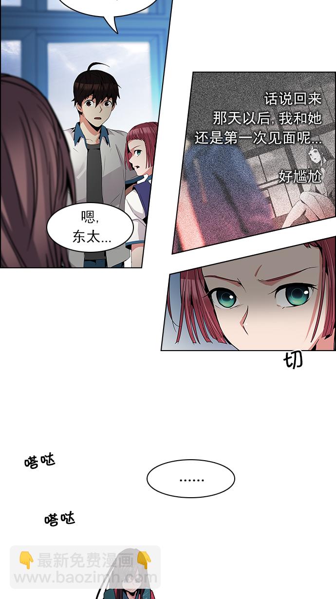 🍼DICE-骰子 [第87话] 开局策略 第37页