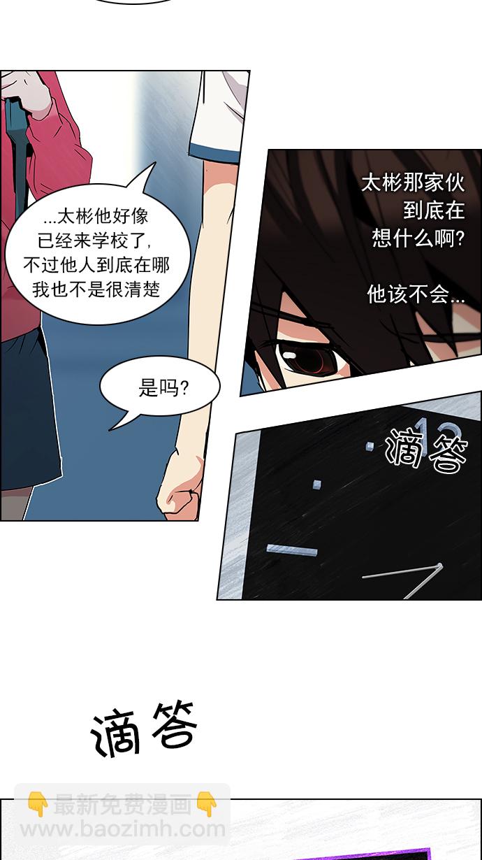 🍼DICE-骰子 [第87话] 开局策略 第39页