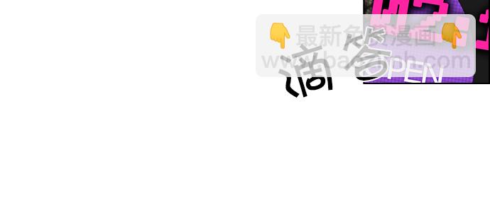 🍼DICE-骰子 [第87话] 开局策略 第41页