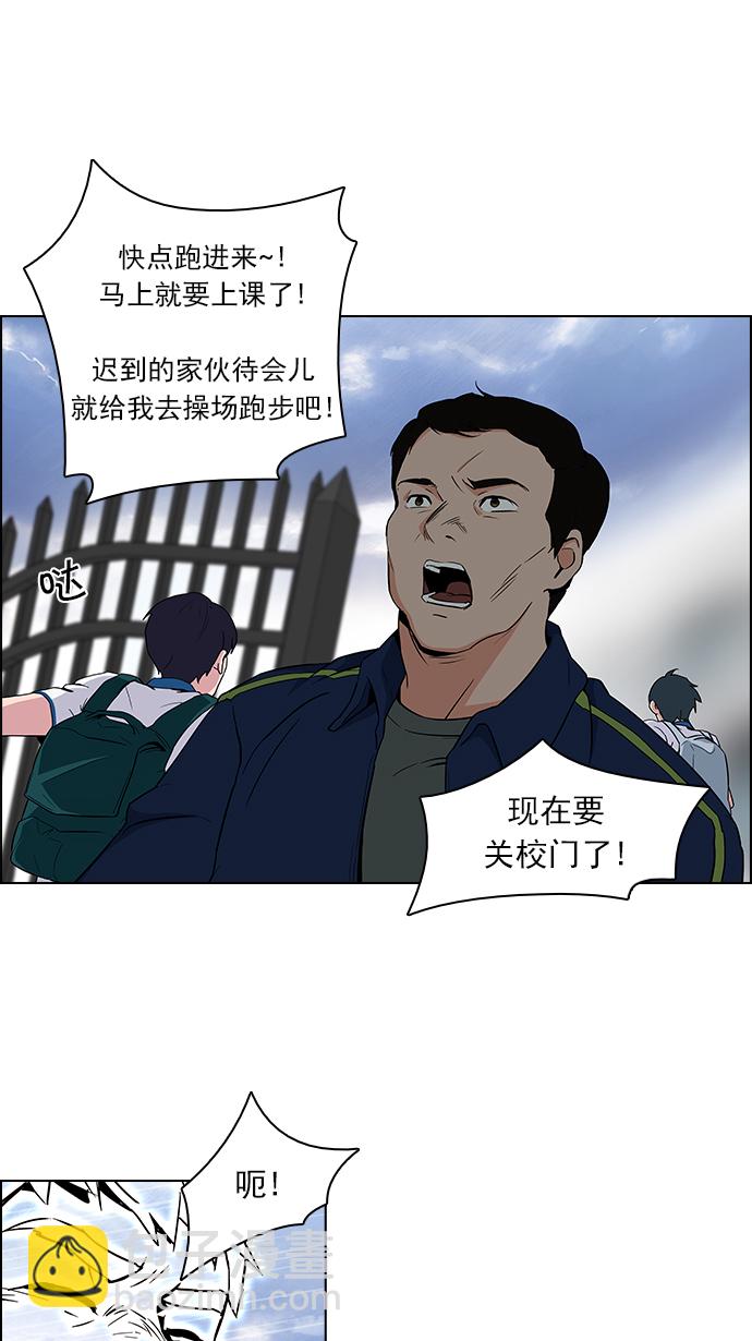 🍼DICE-骰子 [第87话] 开局策略 第42页