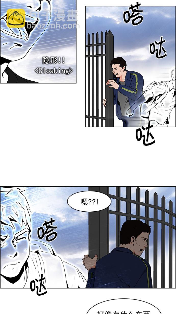 🍼DICE-骰子 [第87话] 开局策略 第43页