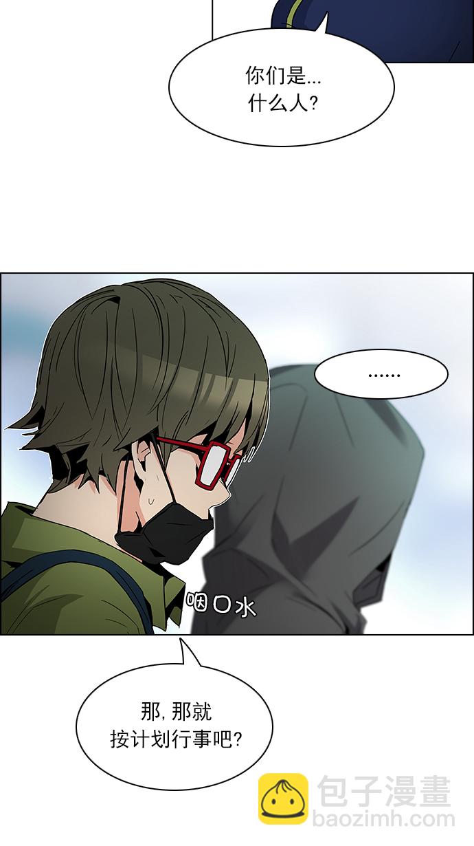 🍼DICE-骰子 [第87话] 开局策略 第46页