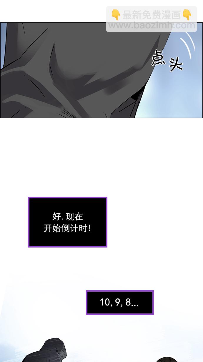 🍼DICE-骰子 [第87话] 开局策略 第47页