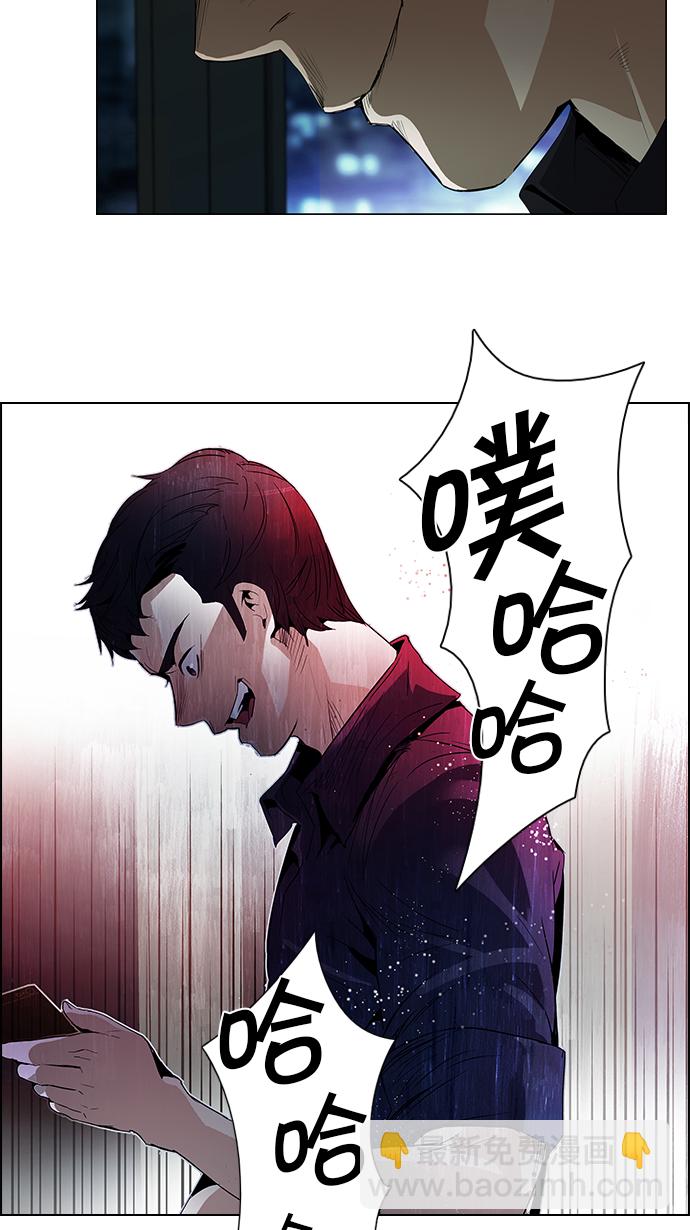 🍼DICE-骰子 [第87话] 开局策略 第5页