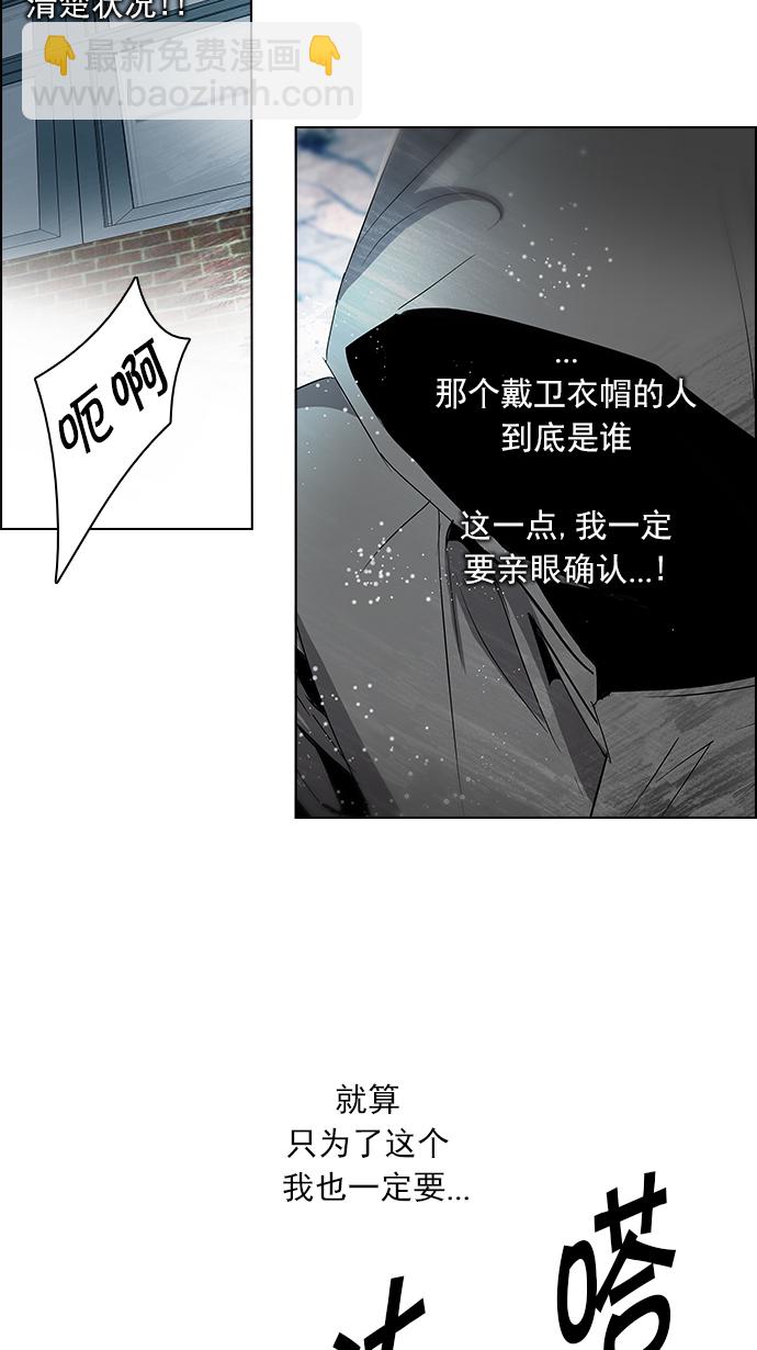 🍼DICE-骰子 [第89话] 第一节课（2） 第11页