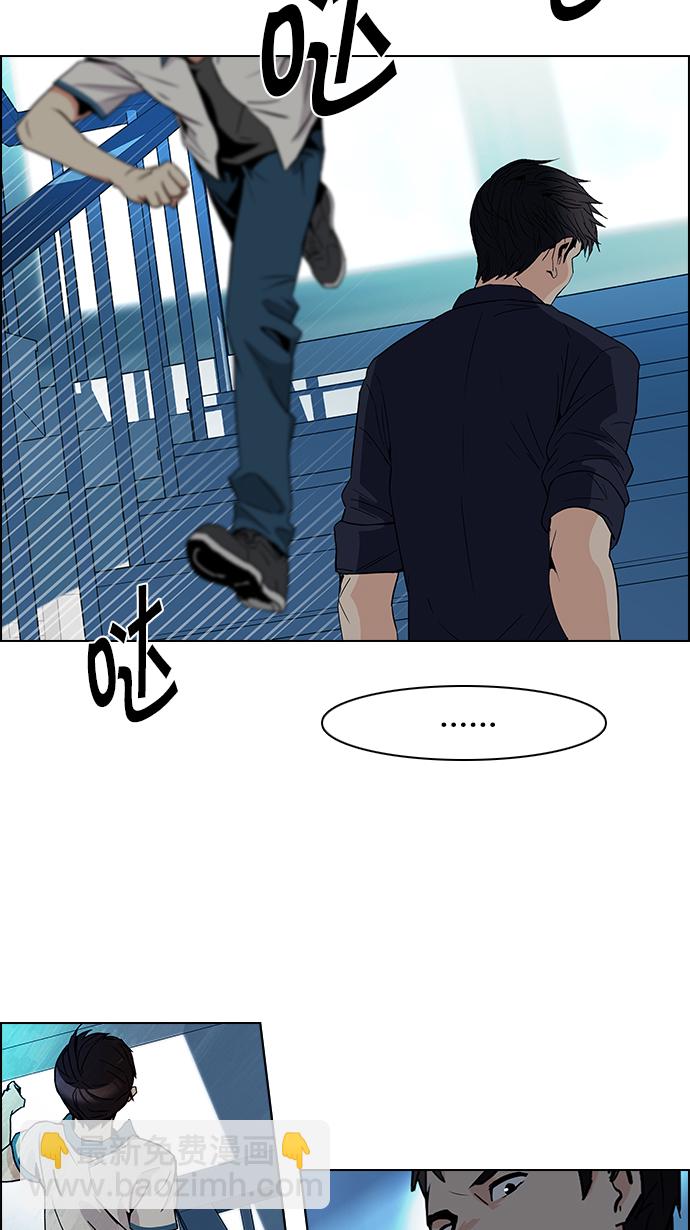 🍼DICE-骰子 [第89话] 第一节课（2） 第12页