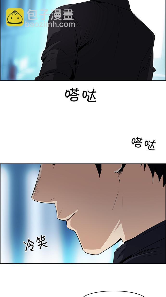 🍼DICE-骰子 [第89话] 第一节课（2） 第14页