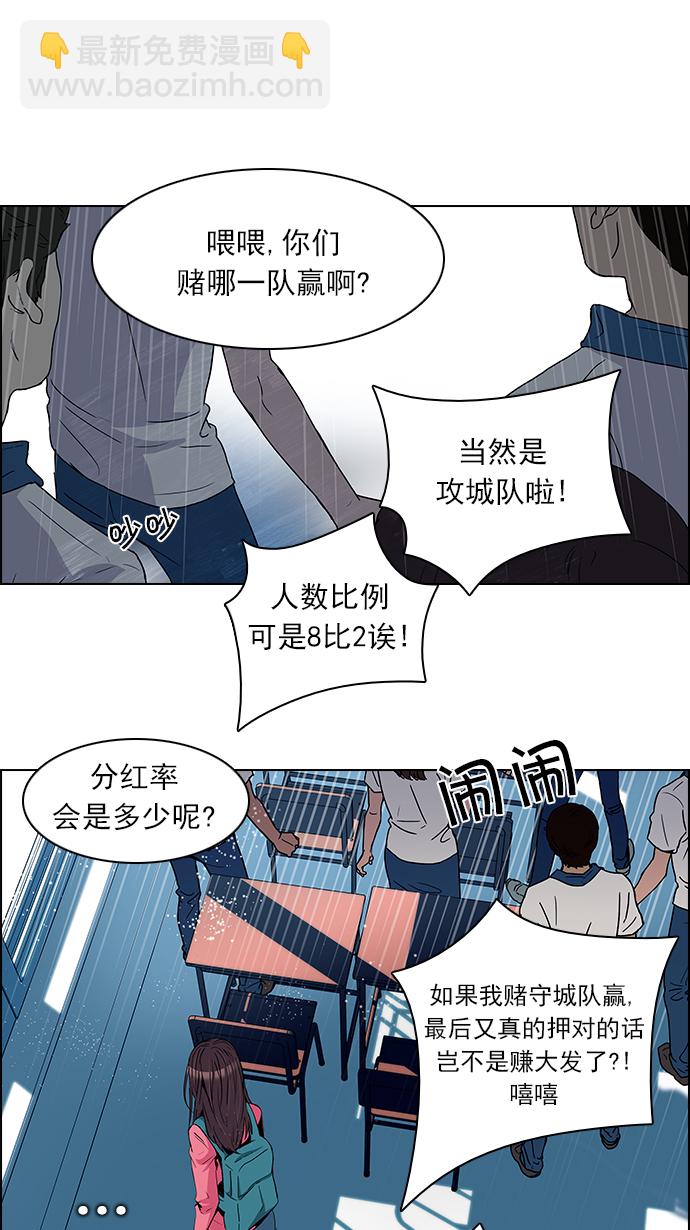 🍼DICE-骰子 [第89话] 第一节课（2） 第16页