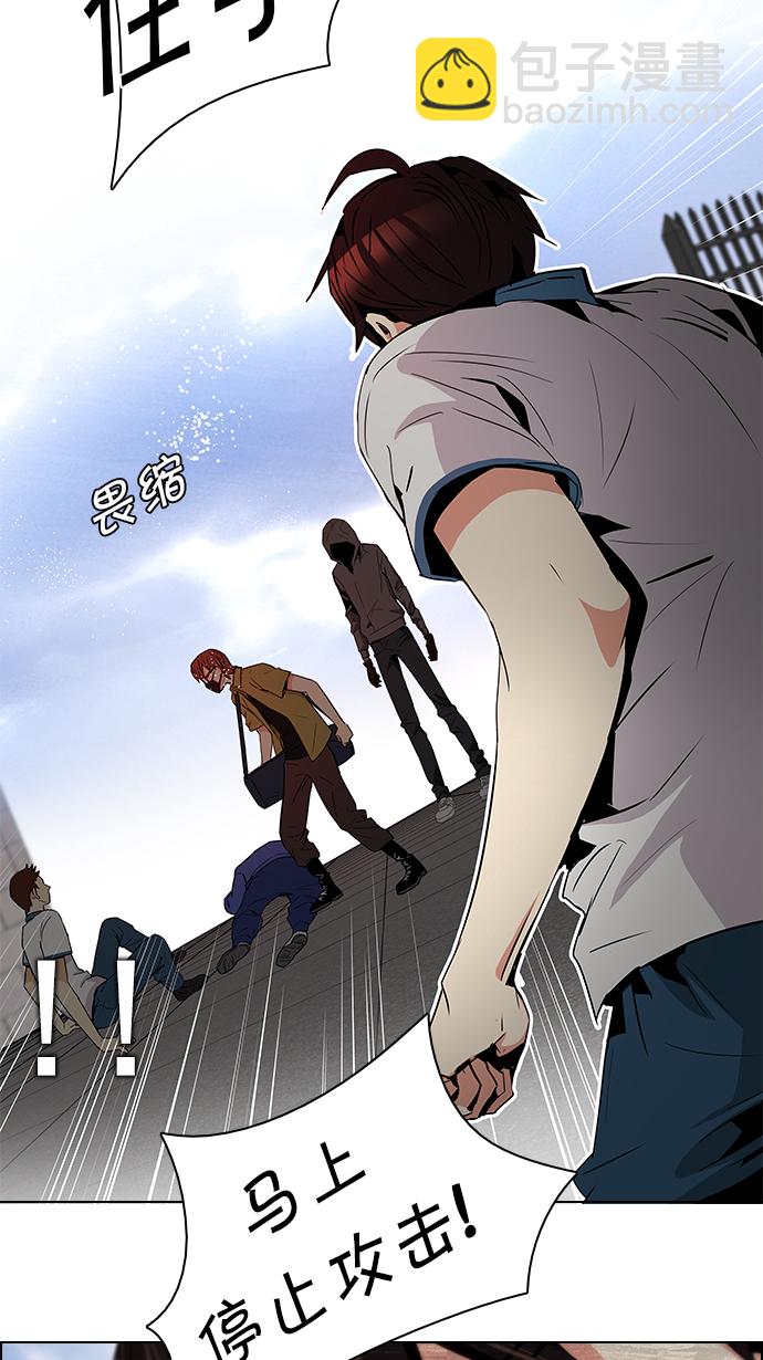 🍼DICE-骰子 [第89话] 第一节课（2） 第24页