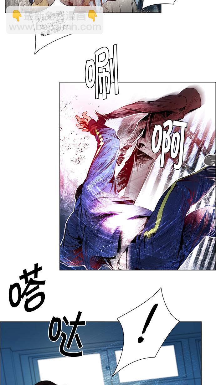 🍼DICE-骰子 [第89话] 第一节课（2） 第3页