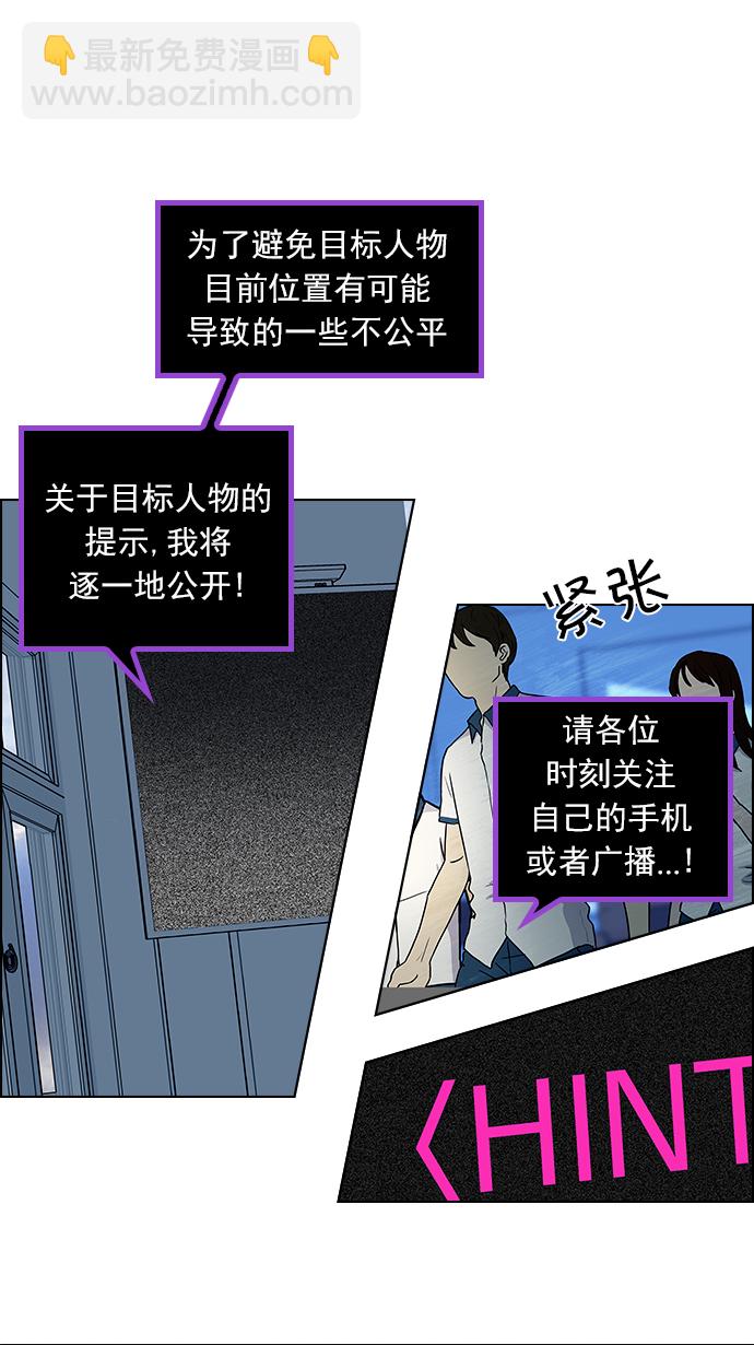 🍼DICE-骰子 [第89话] 第一节课（2） 第31页