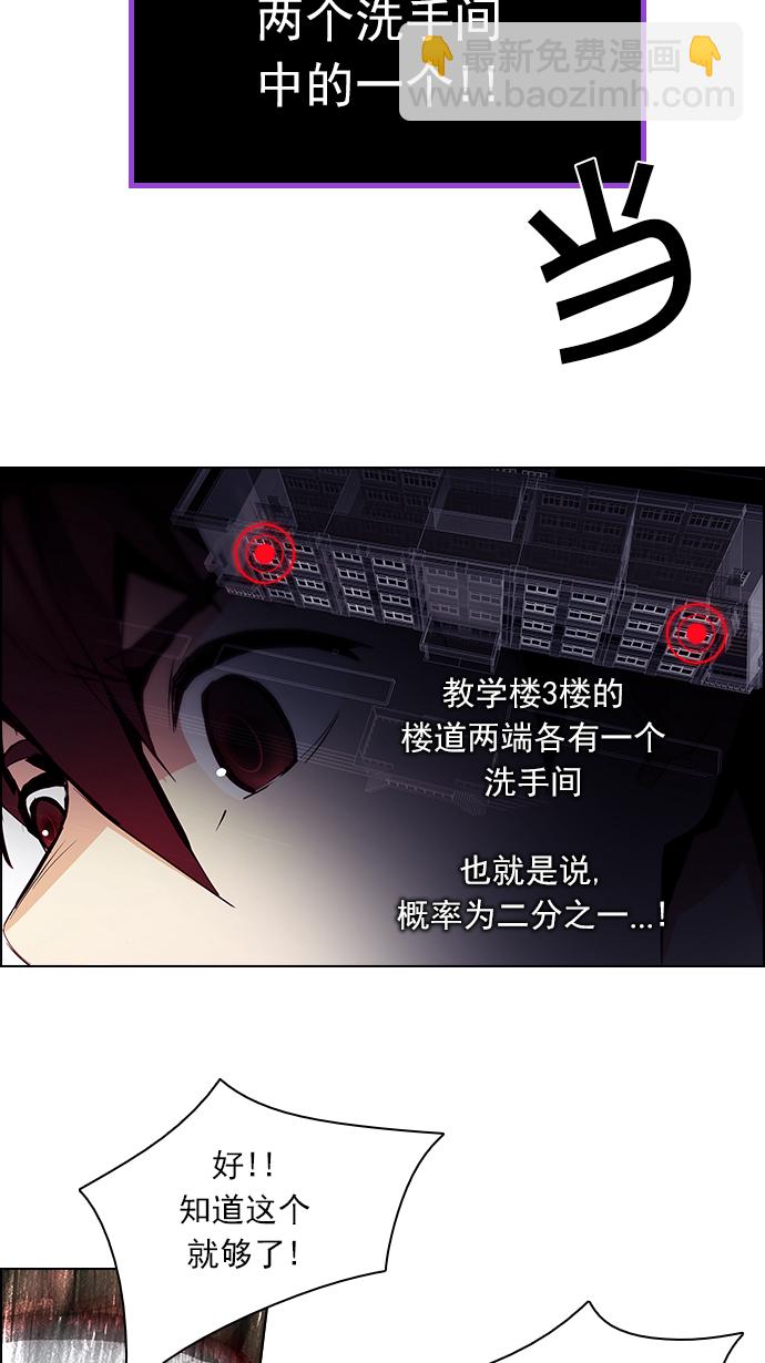 🍼DICE-骰子 [第89话] 第一节课（2） 第37页