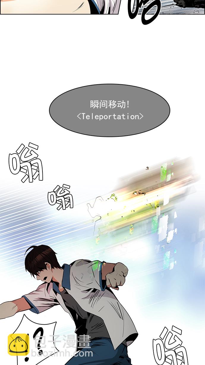 🍼DICE-骰子 [第89话] 第一节课（2） 第40页
