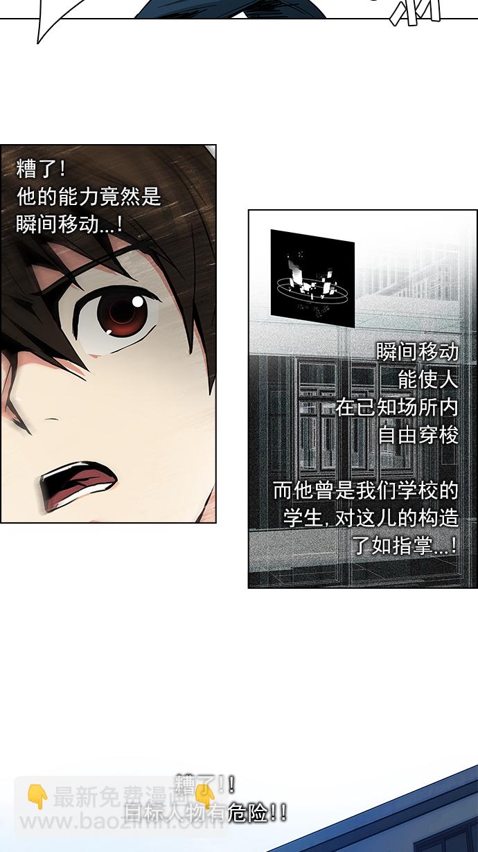 🍼DICE-骰子 [第89话] 第一节课（2） 第41页
