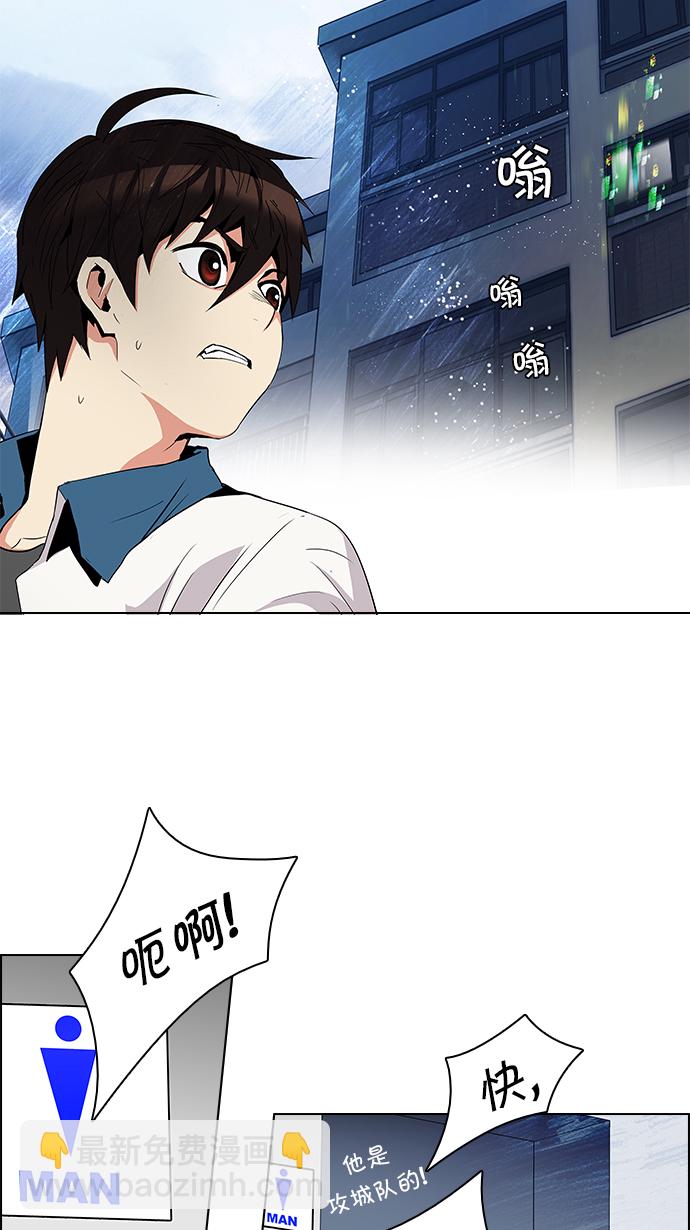 🍼DICE-骰子 [第89话] 第一节课（2） 第42页