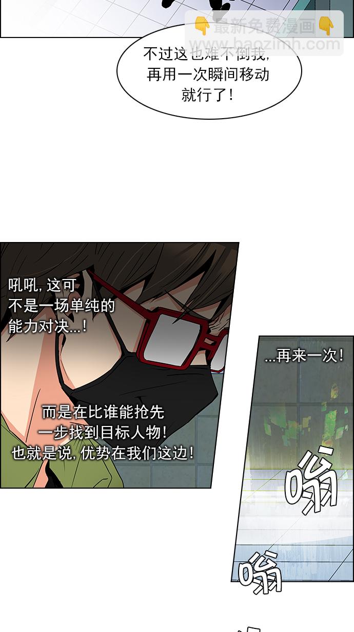 🍼DICE-骰子 [第89话] 第一节课（2） 第44页