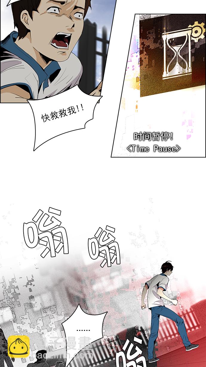🍼DICE-骰子 [第89话] 第一节课（2） 第47页