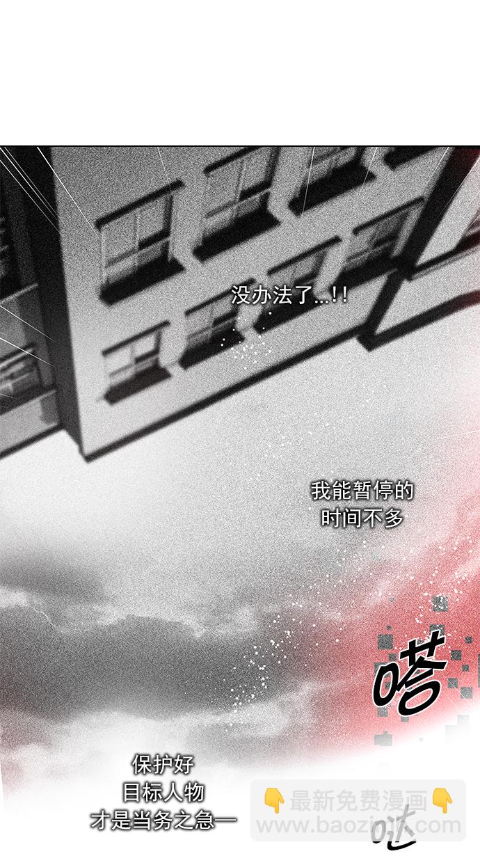 🍼DICE-骰子 [第89话] 第一节课（2） 第49页
