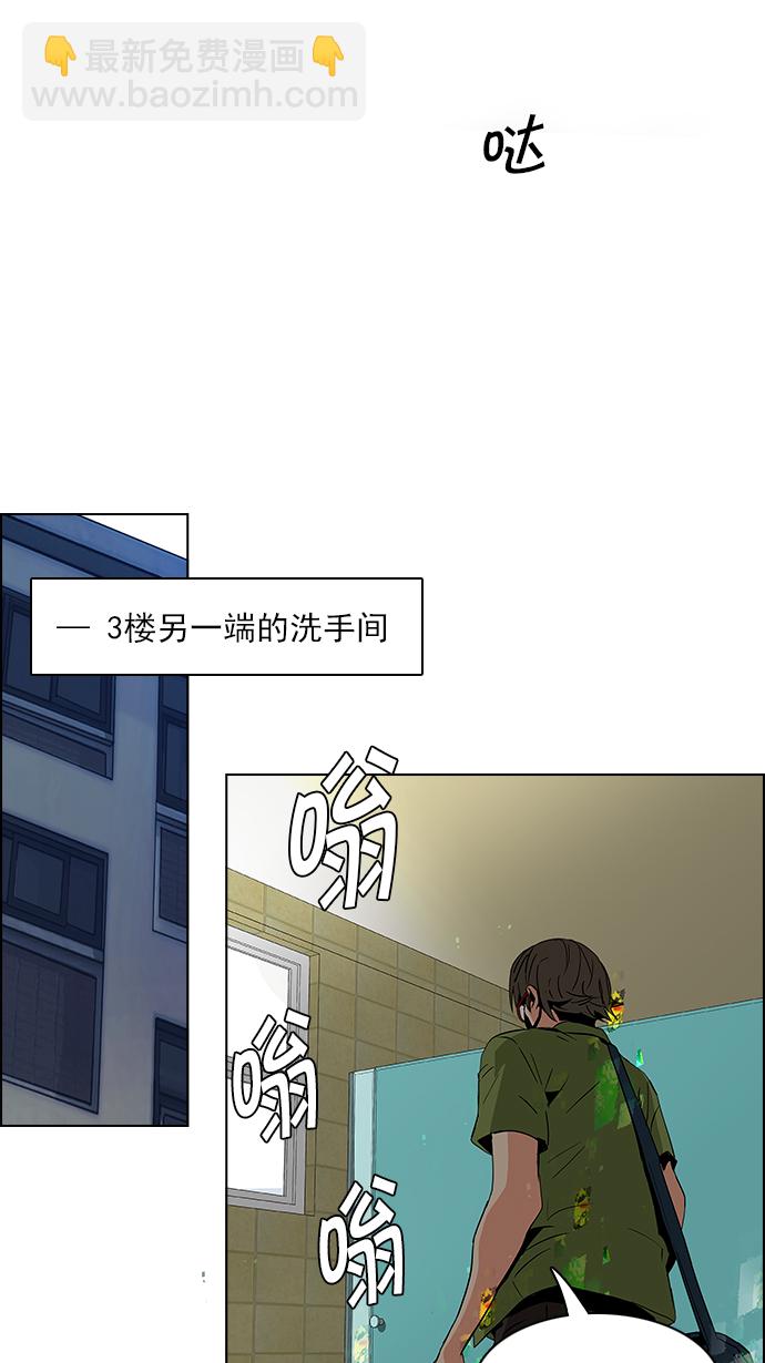🍼DICE-骰子 [第89话] 第一节课（2） 第50页