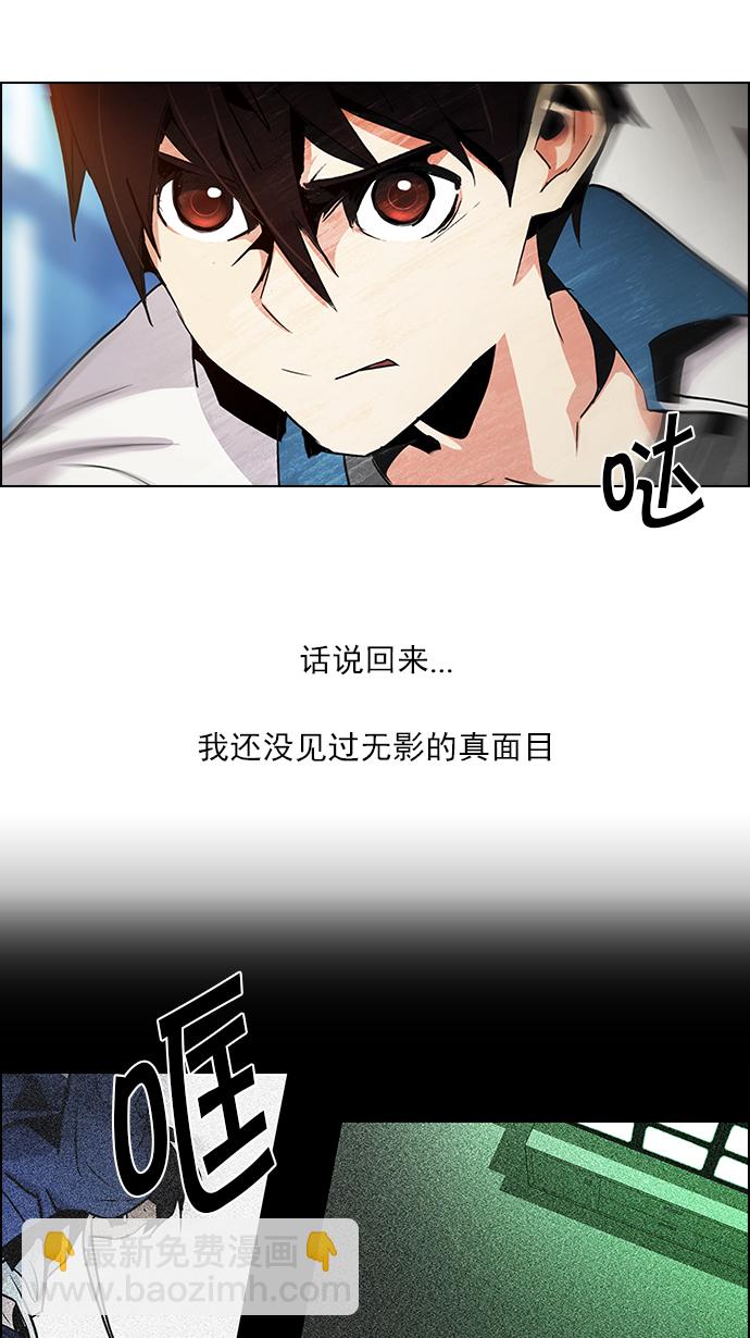 🍼DICE-骰子 [第89话] 第一节课（2） 第7页