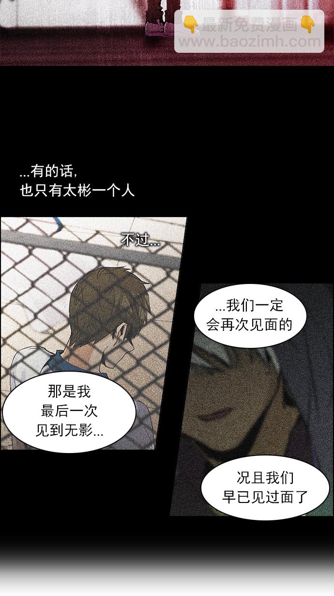 🍼DICE-骰子 [第89话] 第一节课（2） 第9页