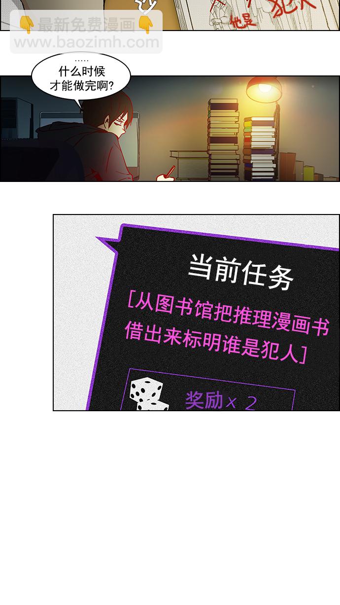 🍼DICE-骰子 [第9话] 向前走三步 第10页
