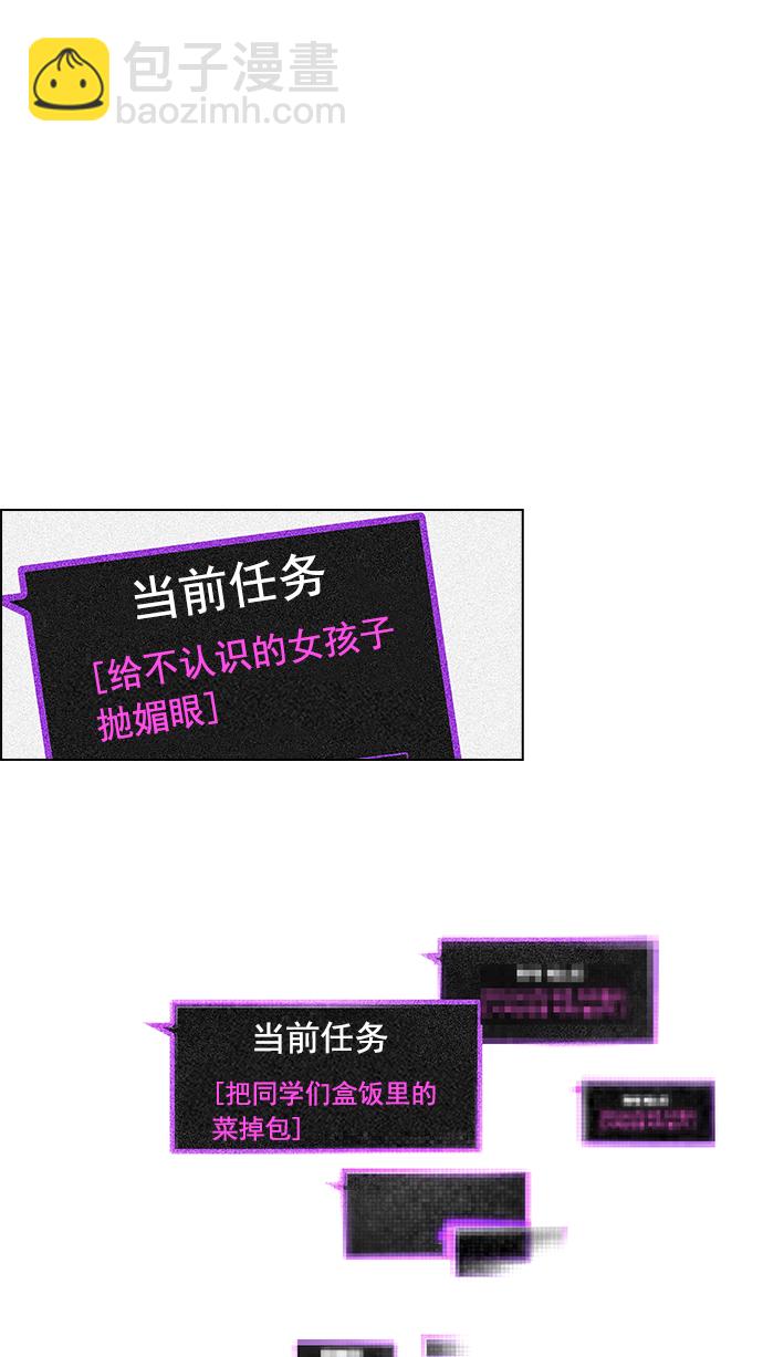 🍼DICE-骰子 [第9话] 向前走三步 第12页