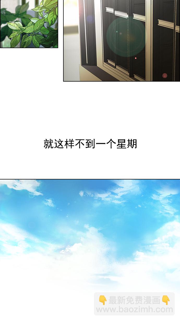 🍼DICE-骰子 [第9话] 向前走三步 第16页