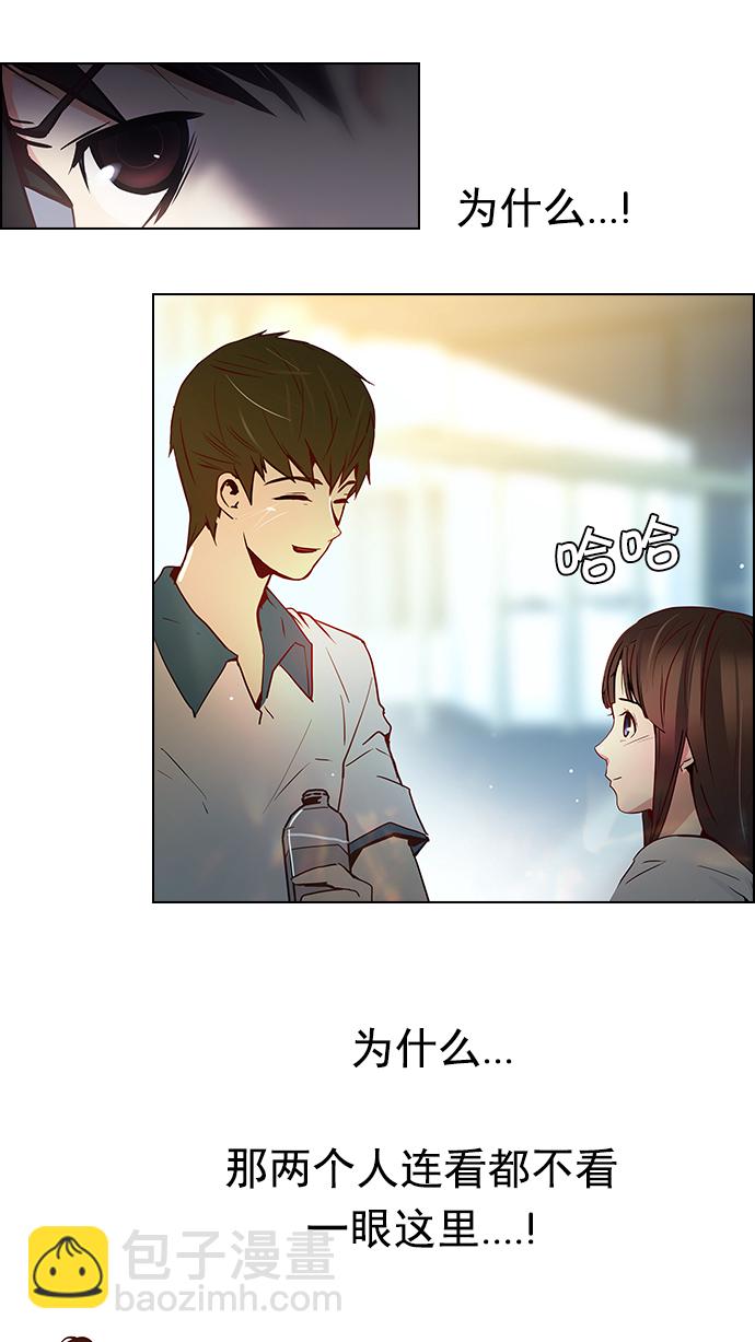 🍼DICE-骰子 [第9话] 向前走三步 第22页