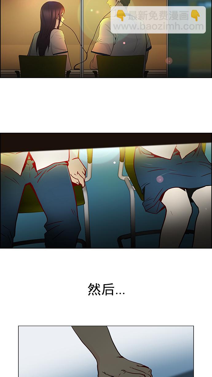 🍼DICE-骰子 [第9话] 向前走三步 第26页