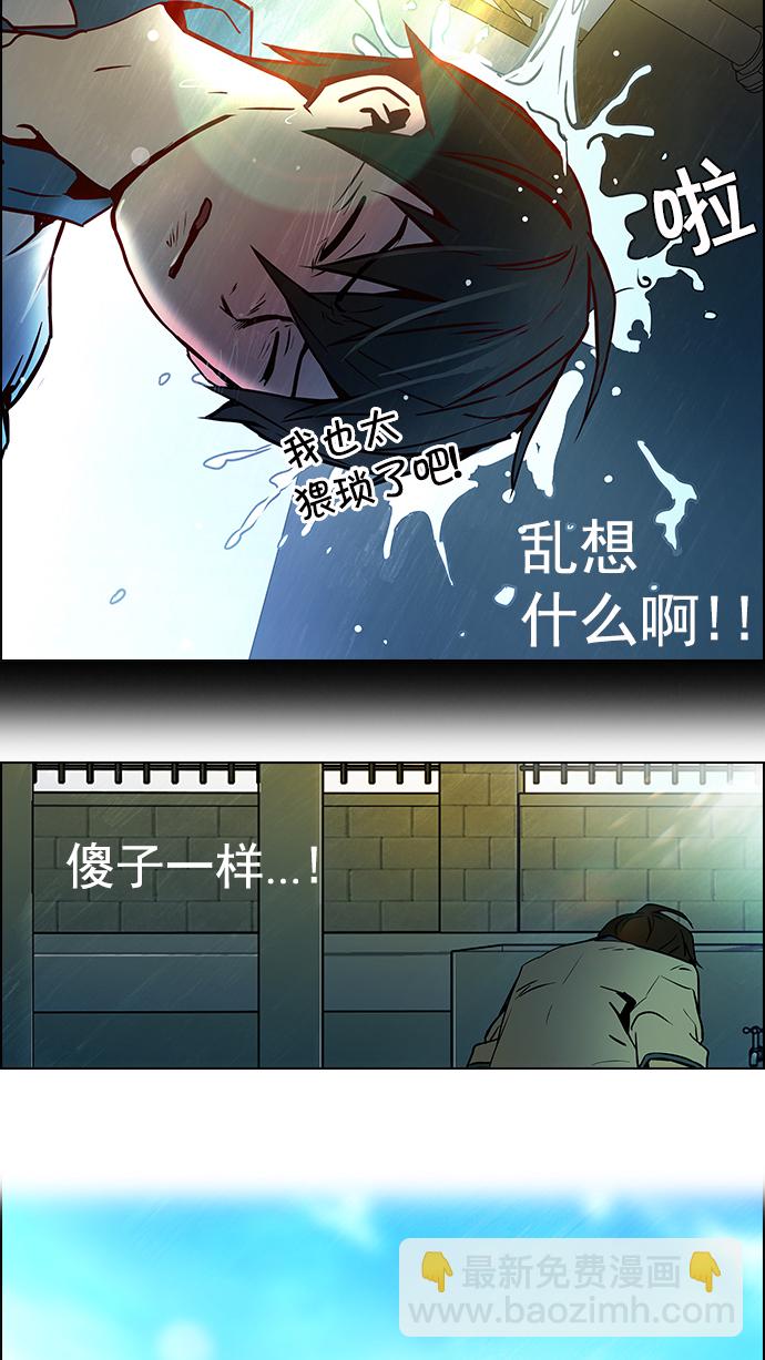 🍼DICE-骰子 [第9话] 向前走三步 第28页