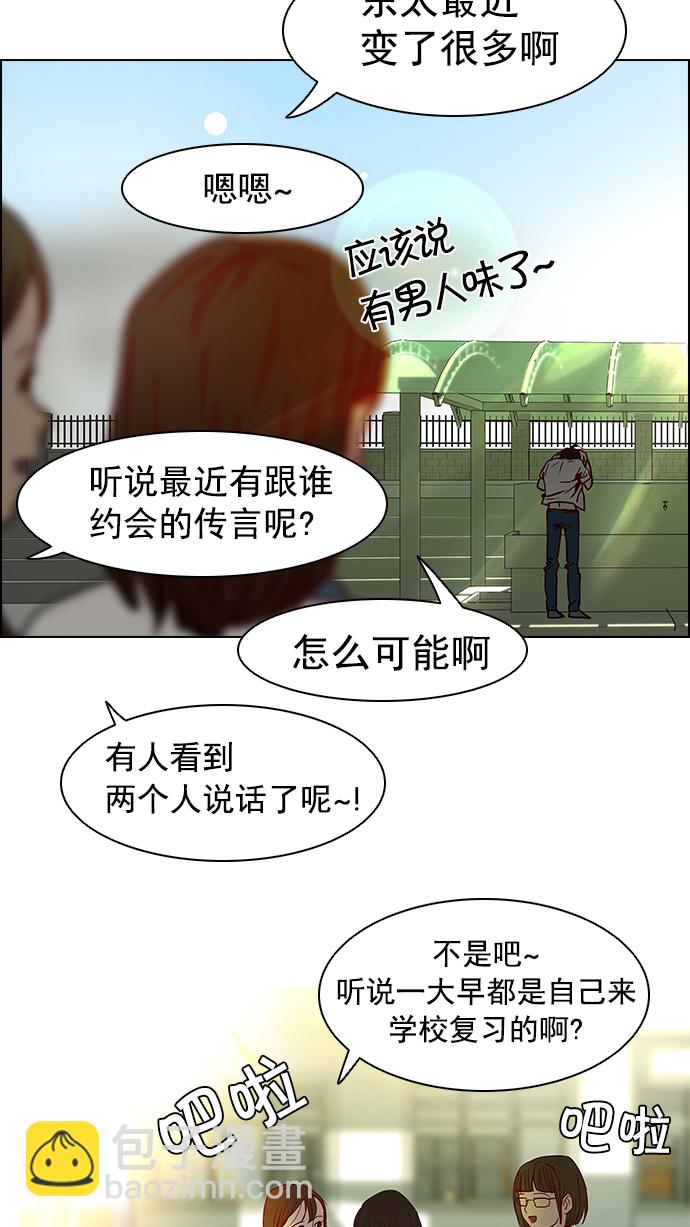 🍼DICE-骰子 [第9话] 向前走三步 第30页