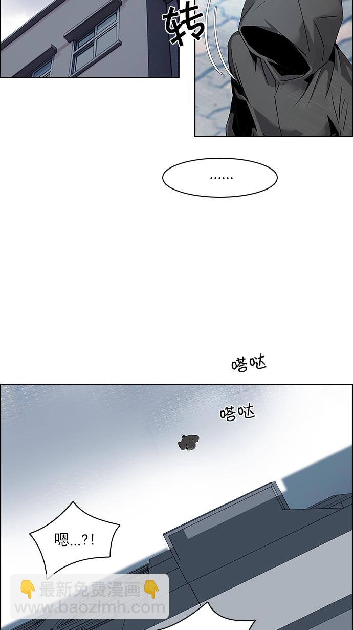 🍼DICE-骰子 [第91话] 第一节课（4） 第12页