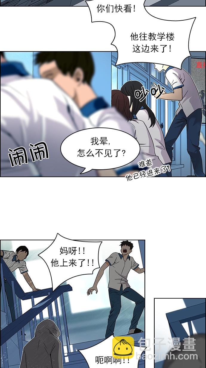 🍼DICE-骰子 [第91话] 第一节课（4） 第13页