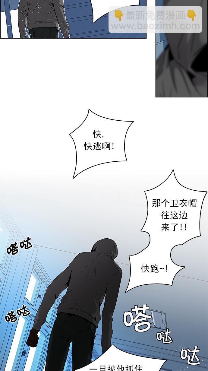 🍼DICE-骰子 [第91话] 第一节课（4） 第14页