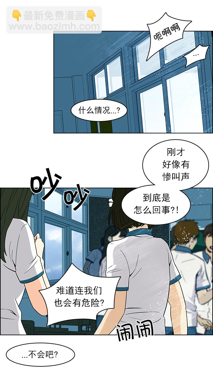 🍼DICE-骰子 [第91话] 第一节课（4） 第16页