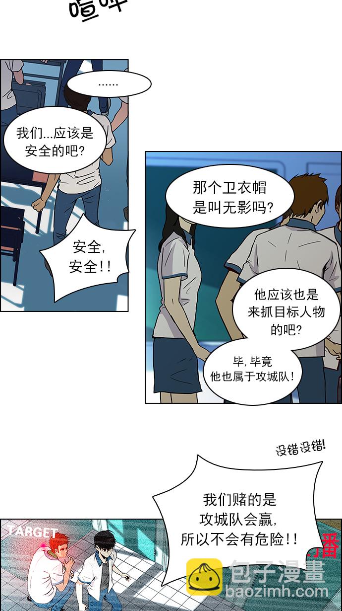 🍼DICE-骰子 [第91话] 第一节课（4） 第18页