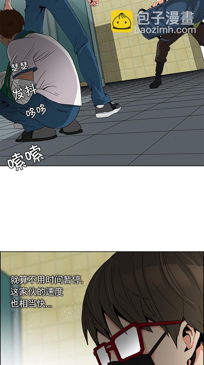 🍼DICE-骰子 [第91话] 第一节课（4） 第21页