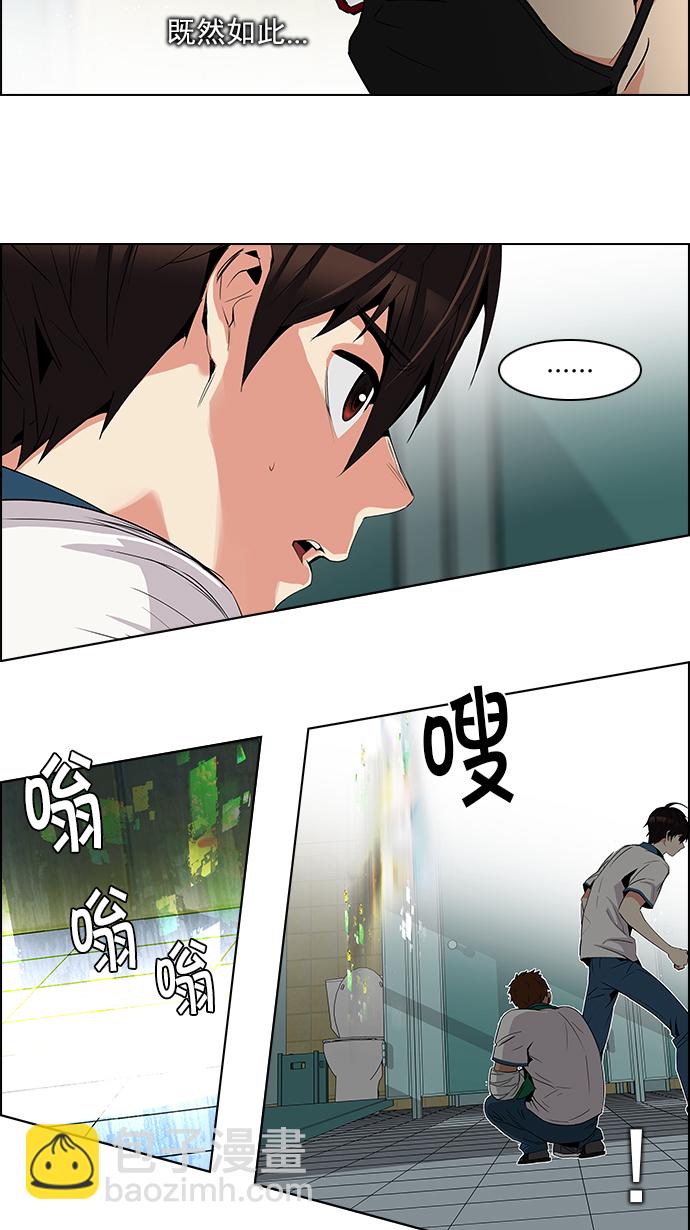 🍼DICE-骰子 [第91话] 第一节课（4） 第22页