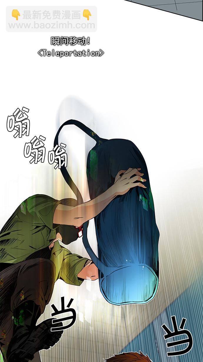 🍼DICE-骰子 [第91话] 第一节课（4） 第23页
