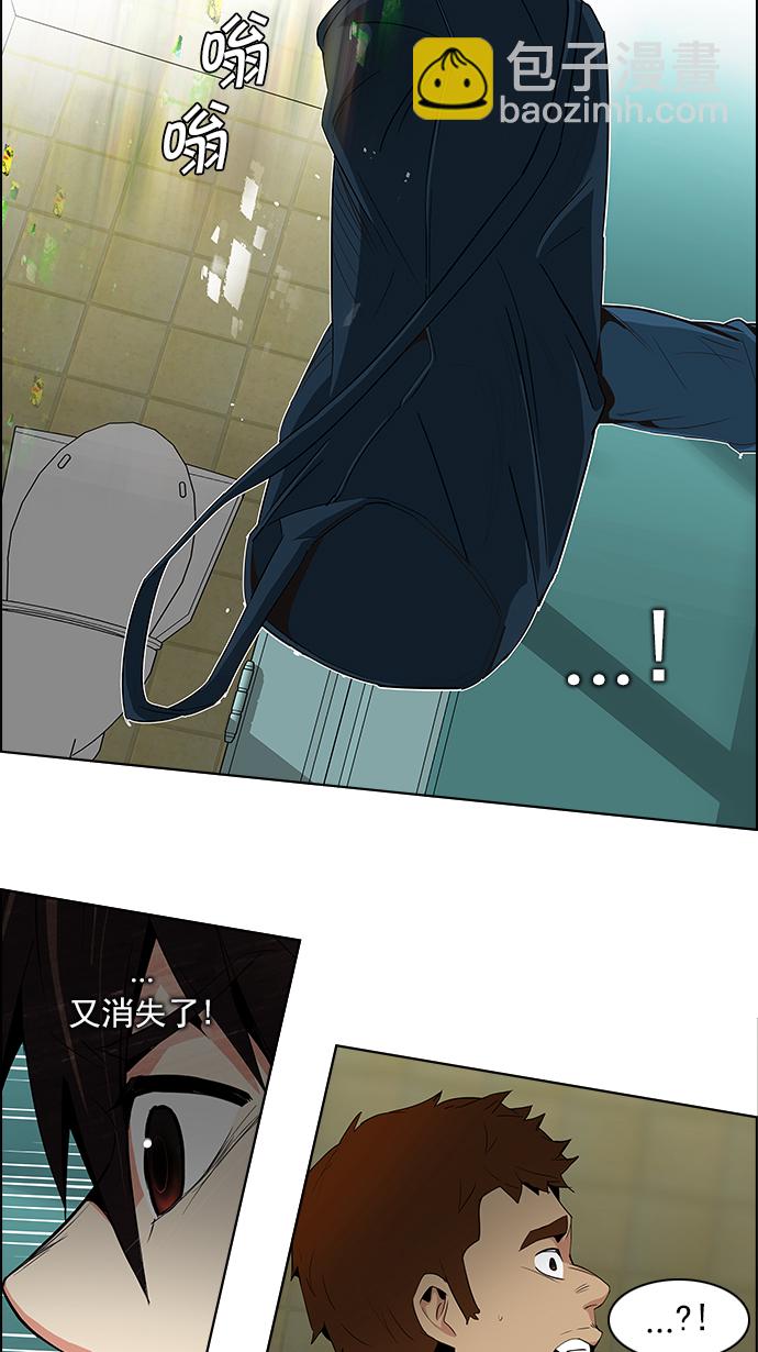 🍼DICE-骰子 [第91话] 第一节课（4） 第28页