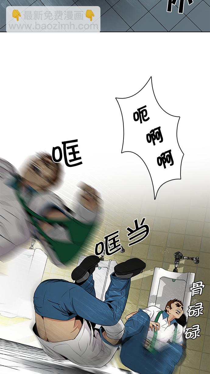 🍼DICE-骰子 [第91话] 第一节课（4） 第35页