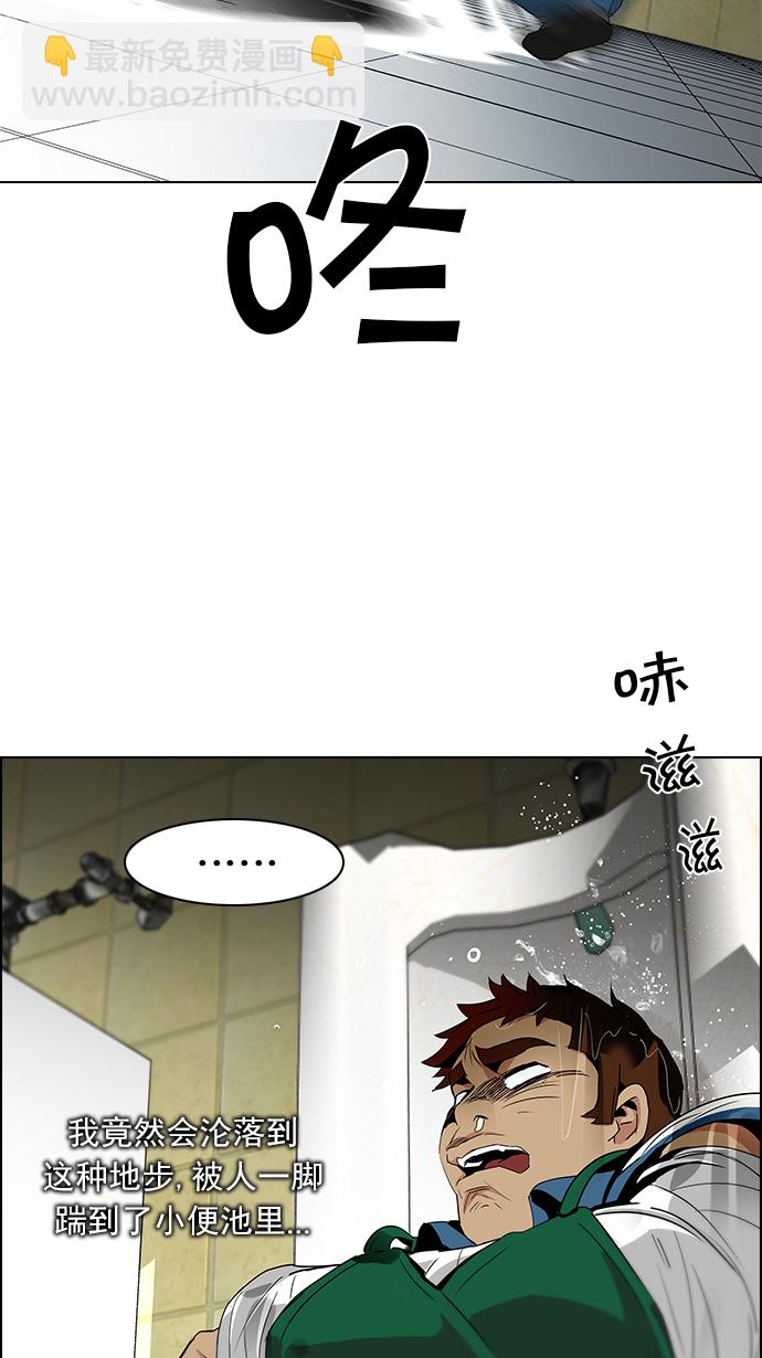 🍼DICE-骰子 [第91话] 第一节课（4） 第36页