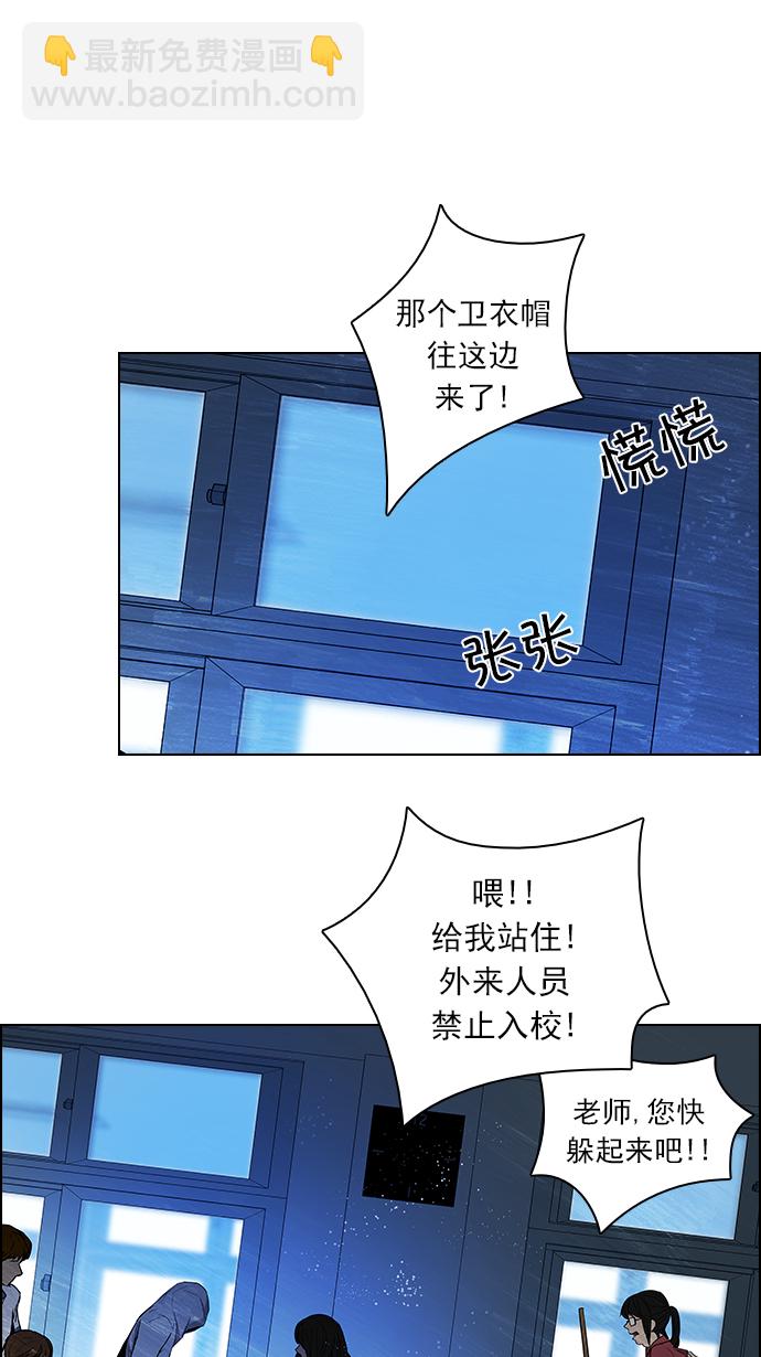 🍼DICE-骰子 [第91话] 第一节课（4） 第38页