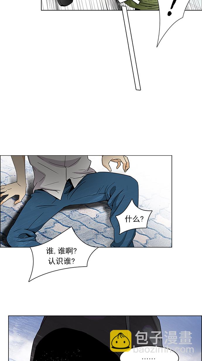 🍼DICE-骰子 [第91话] 第一节课（4） 第4页