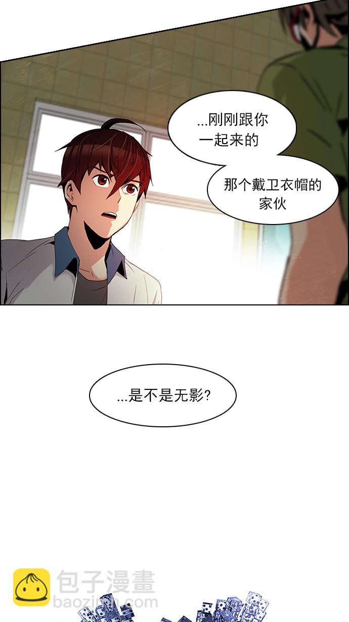 🍼DICE-骰子 [第91话] 第一节课（4） 第45页