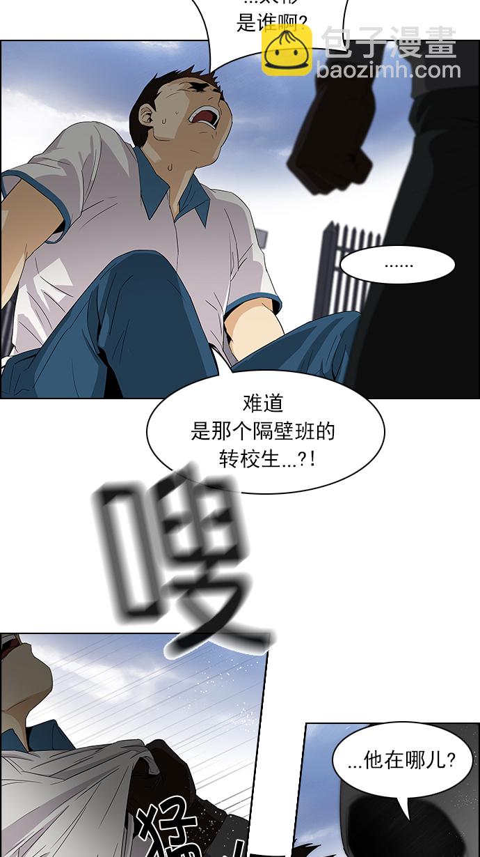 🍼DICE-骰子 [第91话] 第一节课（4） 第7页