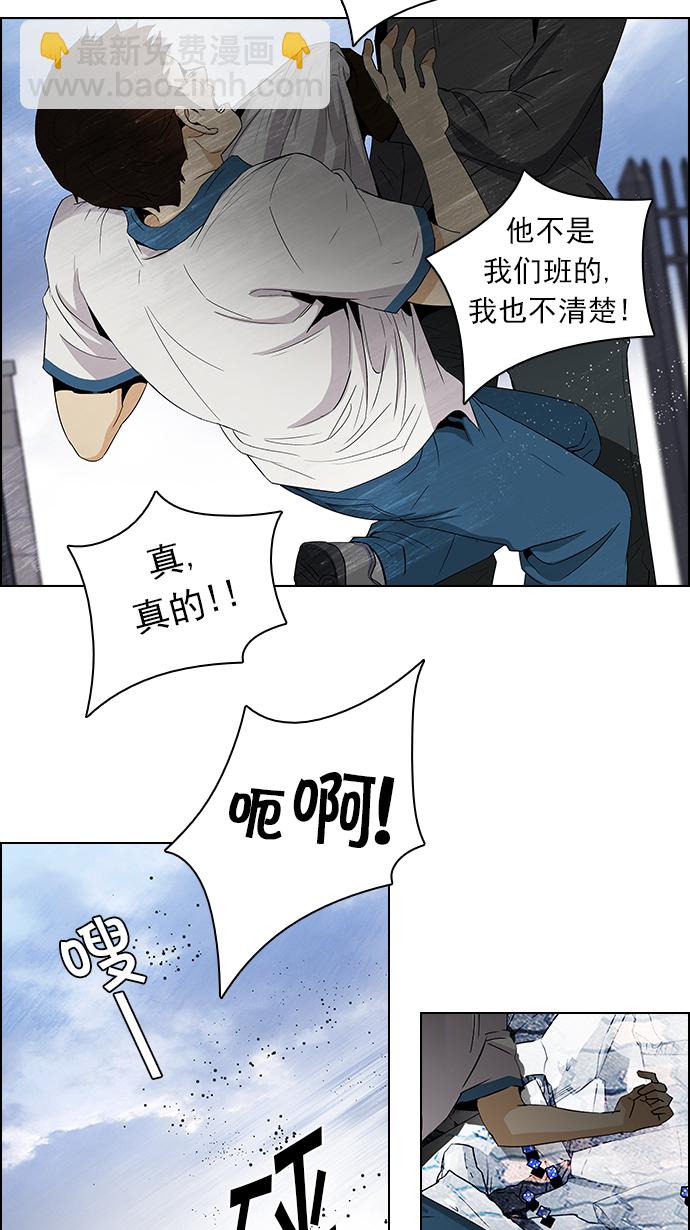 🍼DICE-骰子 [第91话] 第一节课（4） 第9页
