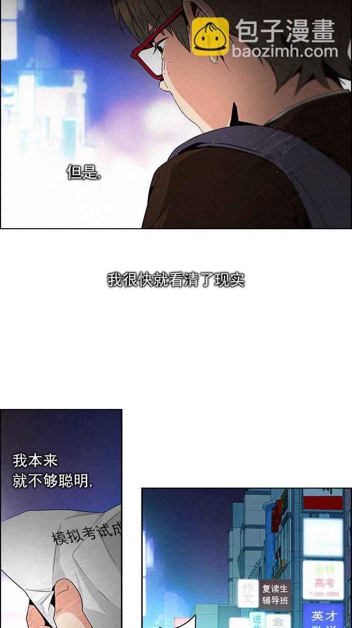 🍼DICE-骰子 [第93话] Gaowusheng 第15页