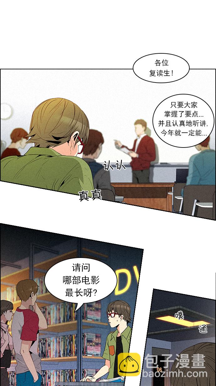 🍼DICE-骰子 [第93话] Gaowusheng 第18页